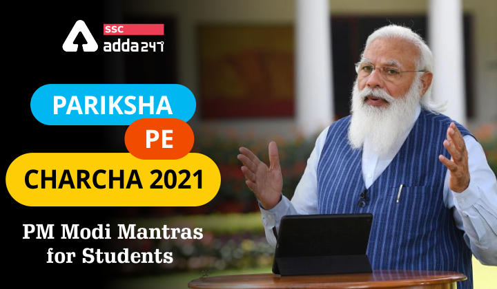 Pariksha Pe Charcha 2021: PM Modi Mantras for Students_40.1