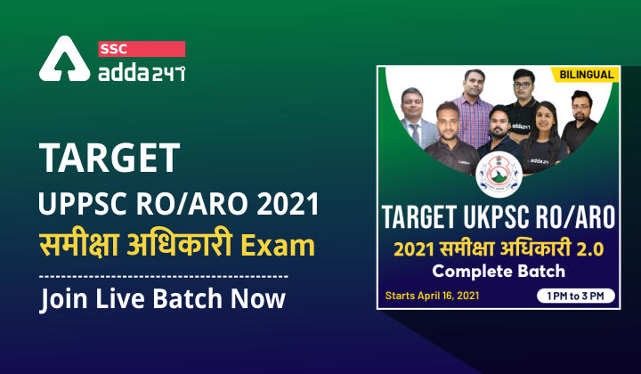 TARGET UPPSC RO/ARO 2021 समीक्षा अधिकारी 2.0 Complete Batch | Bilingual Live Classes_40.1