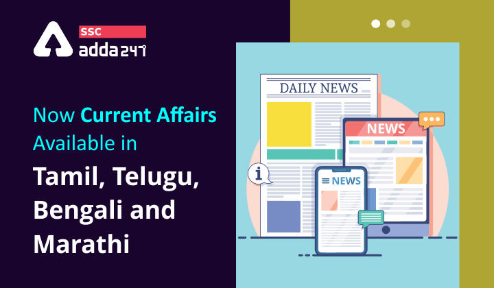 Now Current Affairs Available in Tamil, Telugu, Bengali and Marathi_40.1