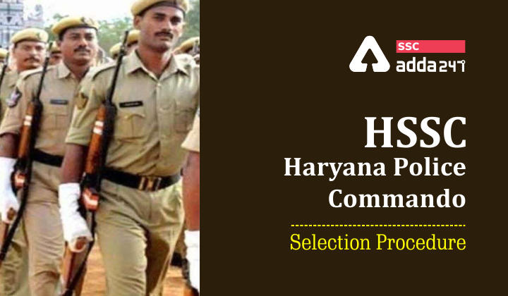 HSSC Haryana Police : HSSC Haryana Police Commando Selection Procedure_40.1