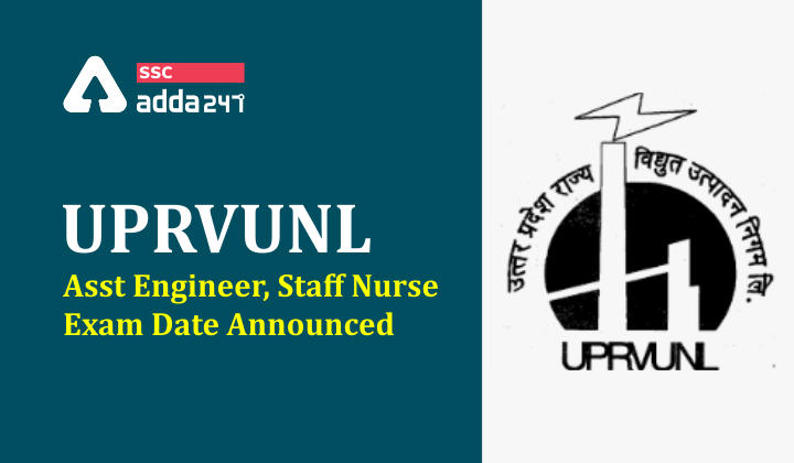 UPRVUNL Asst Engineer : UPRVUNL Asst Engineer Staff Nurse Exam Date Announced_40.1