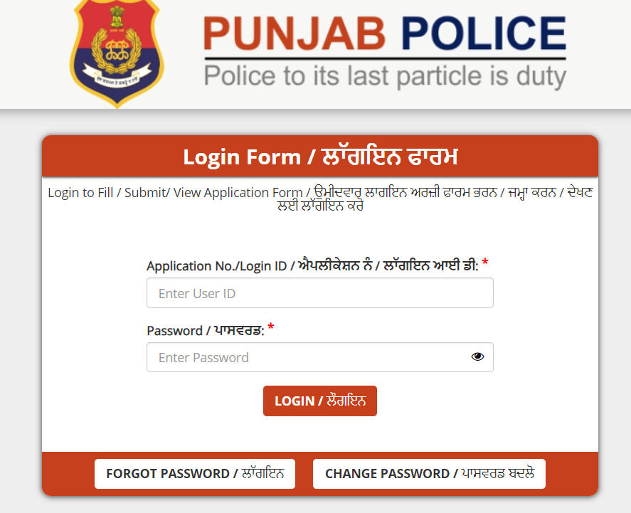 पंजाब पुलिस सब इंस्पेक्टर Answer Key जारी : यहाँ से करें Answer Key डाउनलोड_40.1