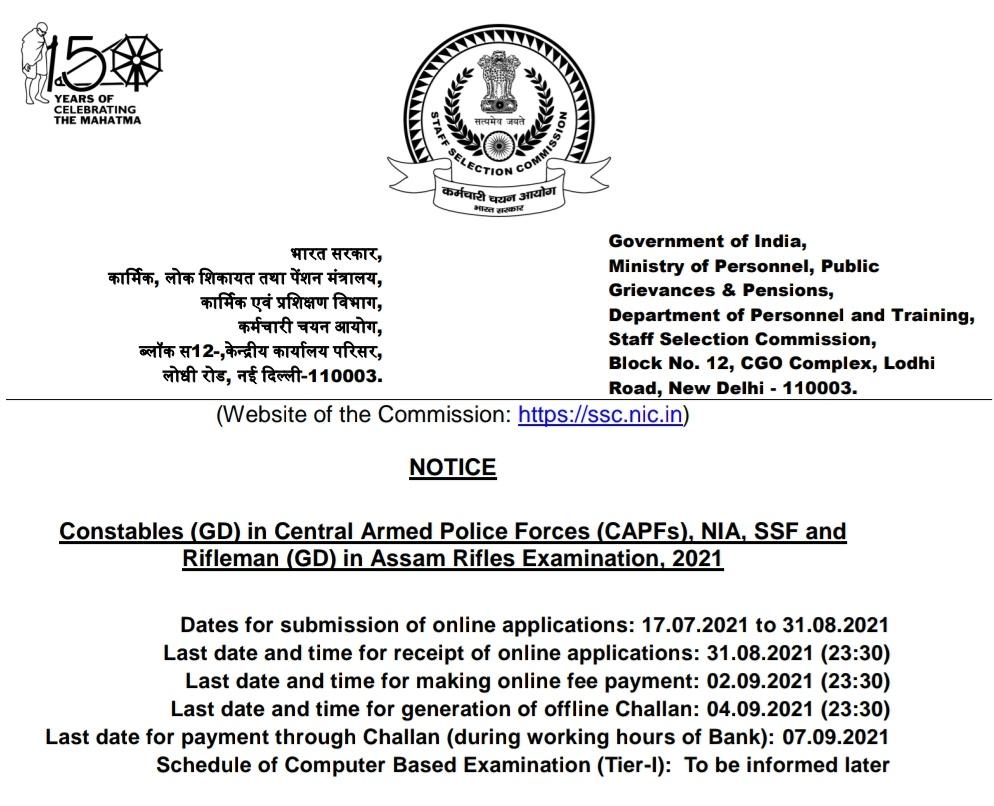 SSC GD Constable 2021 Vacancies Released| SSC জিডি কনস্টেবলের বিজ্ঞপ্তি_50.1