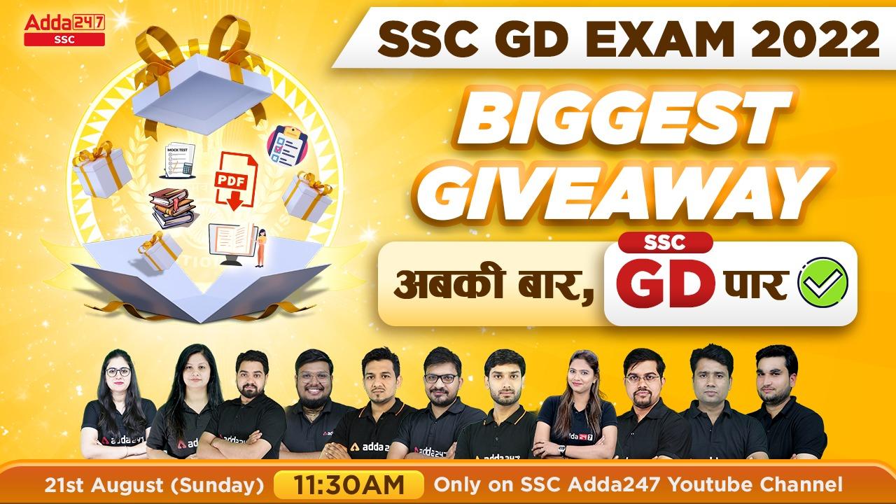 Biggest Giveaway Event on SSC Adda for SSC GD Exam 2022-23 |_20.1