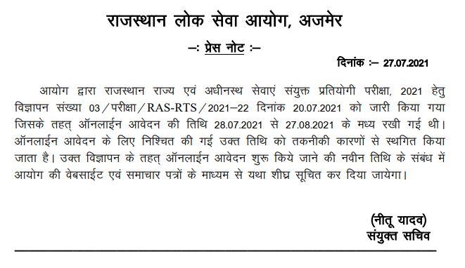 RPSC RAS Recruitment 2021: Rajasthan Public Service Commission_30.1