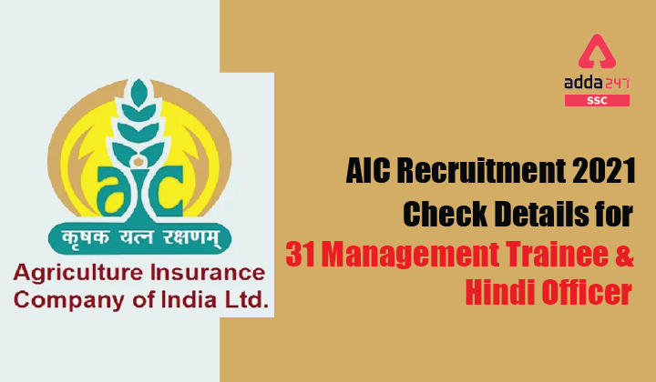 AIC Recruitment 2021: Apply for 31 Management Trainee and Hindi Officer_40.1