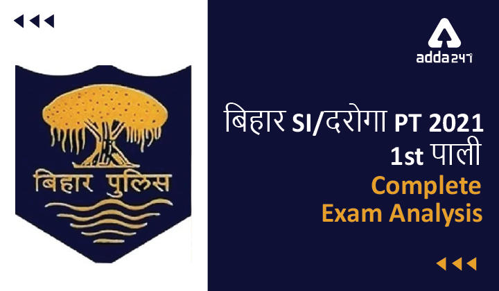 Bihar SI Exam Analysis_40.1