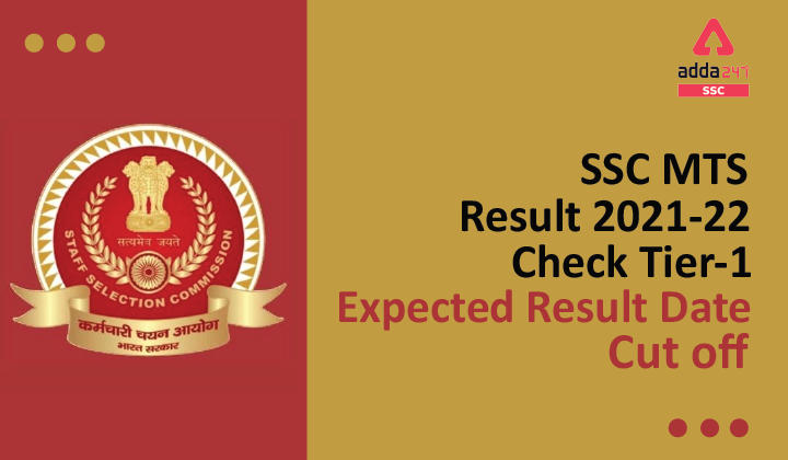 SSC MTS Result 2021-22, Check Tier-1 Expected Result Date, Cut off_40.1