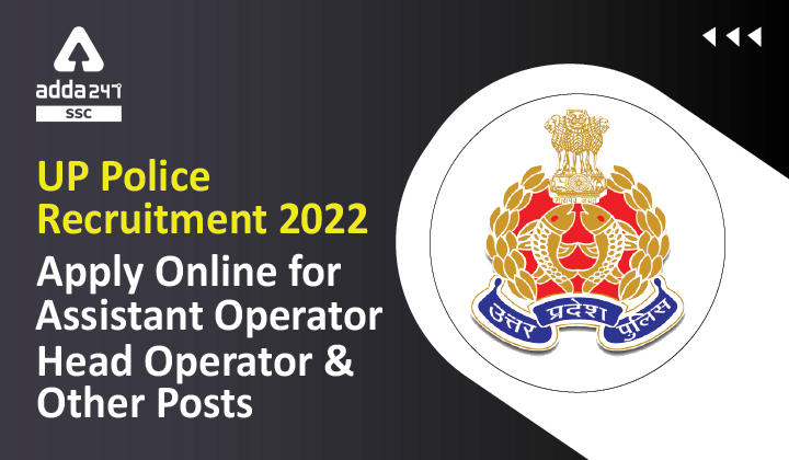 UP Police Recruitment 2022 : Apply Online for Assistant Operator, Head Operator & Other Posts_40.1