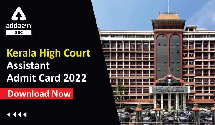 Kerala High Court Assistant Admit Card 2022, Download Now_40.1