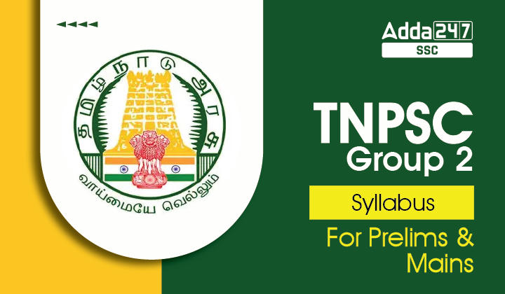 TNPSC Group 2 Syllabus For Prelims & Mains: Check Topic Wise Detailed Syllabus_40.1