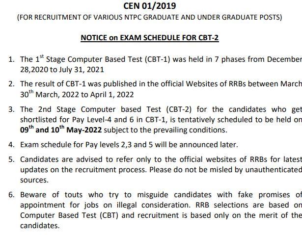 RRB NTPC Exam date 2022 Out: RRB NTPC सीबीटी 2 परीक्षा तिथि 2022 जारी, यहां देखें NTPC CBT 2 एग्जाम schedule | Latest Hindi Banking jobs_4.1