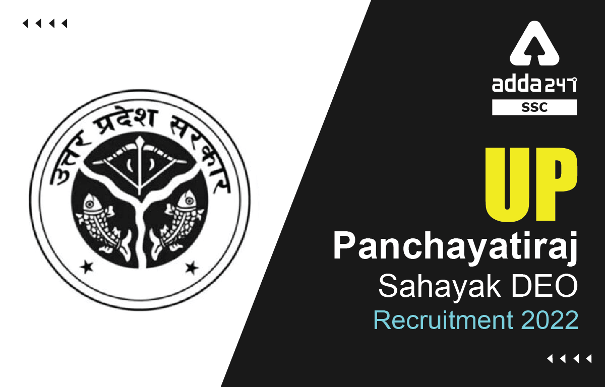 UP Panchayatiraj Sahayak DEO Recruitment 2022, Eligibility_40.1
