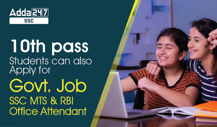 Government jobs for 10th pass : SSC MTS and RBI Office Attendant 2023_40.1