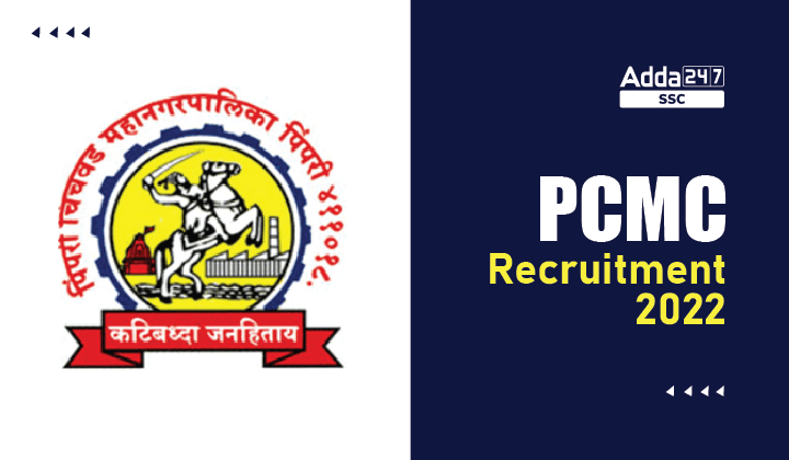 PCMC Recruitment 2022 Notification & Last Date to Apply Online_40.1