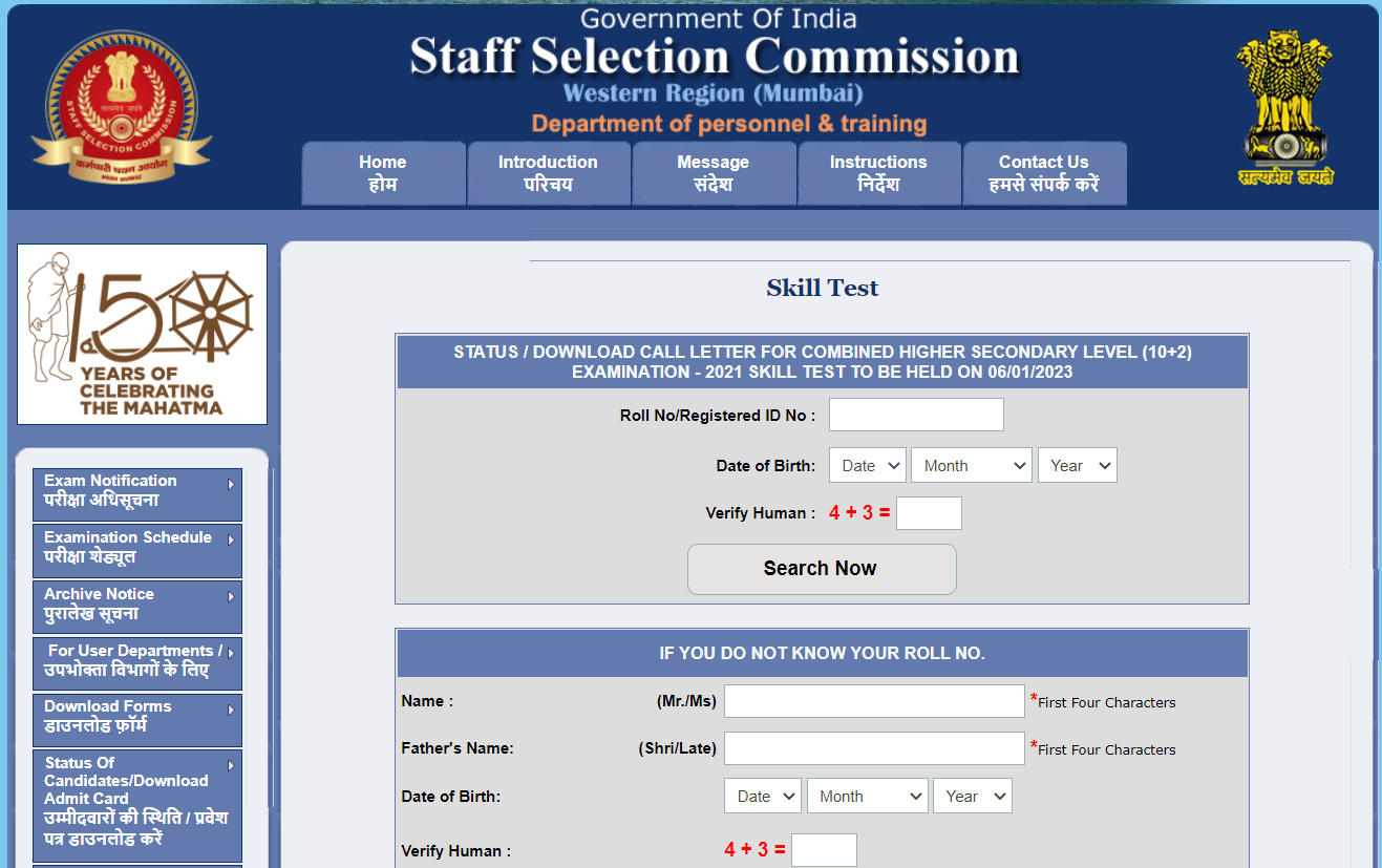SSC CHSL Skill Test