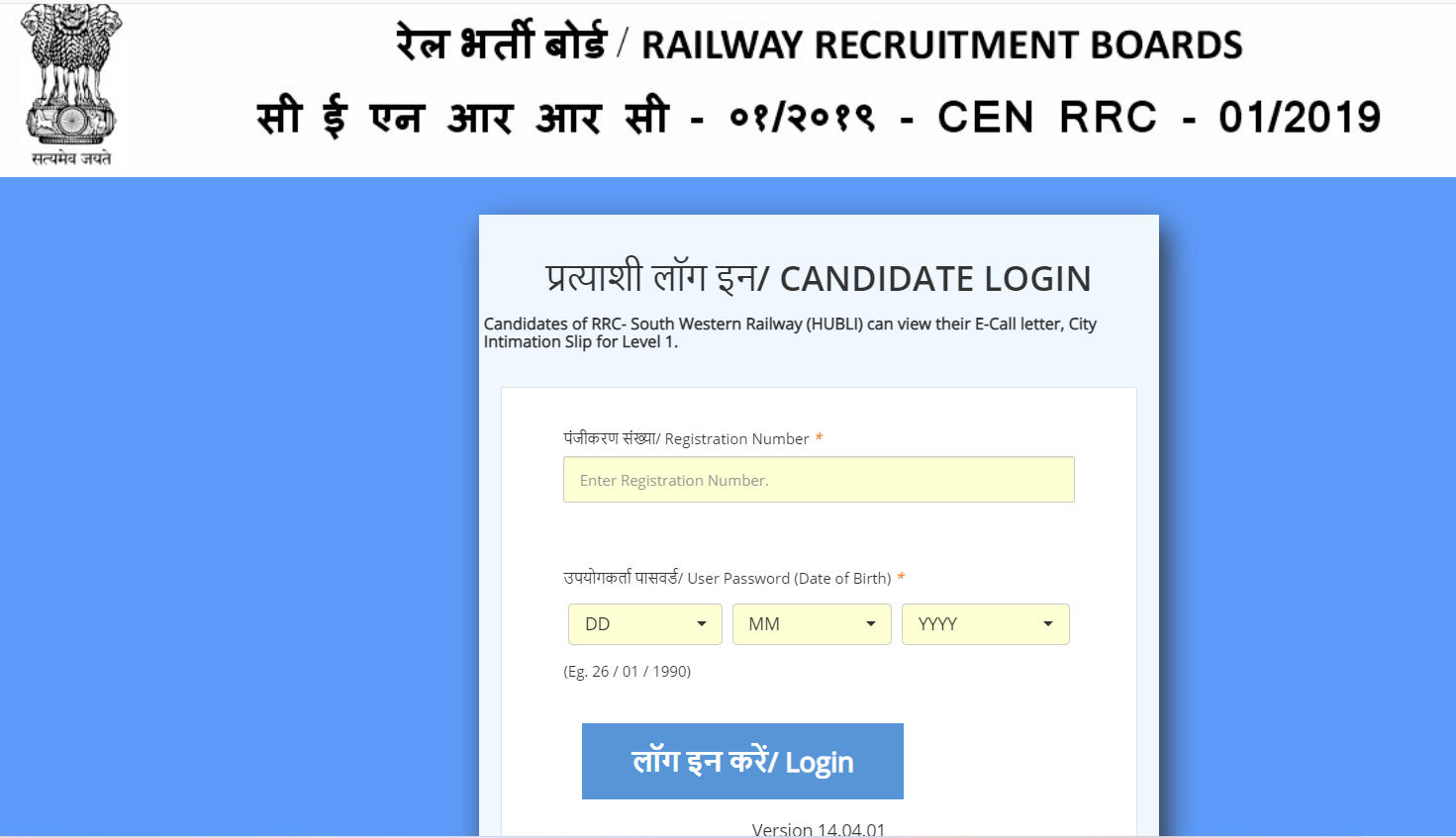 RRB Group D answer key link