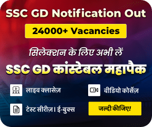 Target SSC CGL | 10,000+ Questions | General Awareness 30 Questions PDF For SSC CGL : Day 7_120.1