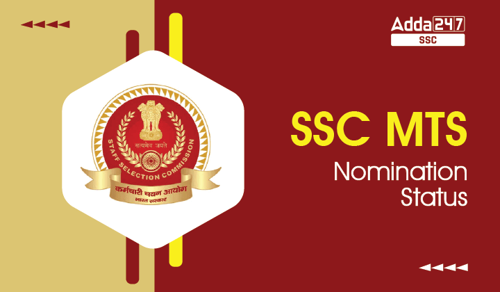 SSC MTS Nomination Status SSC MTS Nomination Status