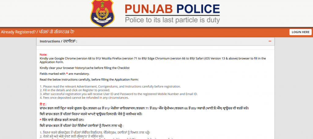 Punjab Police SI Recruitment 2023 Apply Online Last Date_3.1