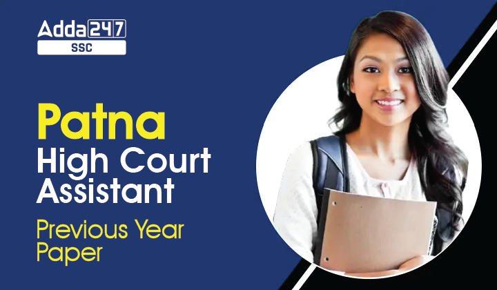 Patna High Court Assistant Previous Year Paper (Free PDF)_40.1