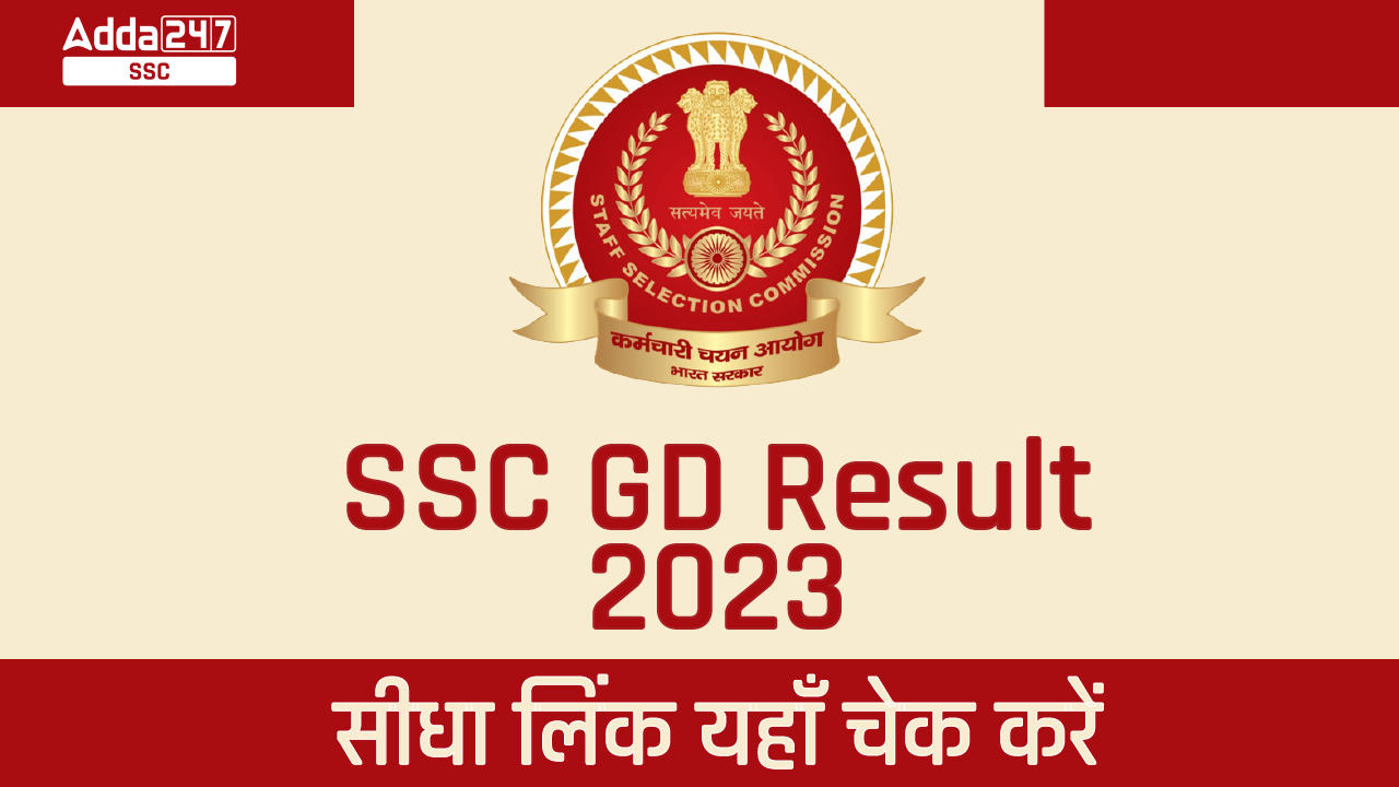 SSC GD Result 2023 Out, GD Constable Result PDF Link_40.1