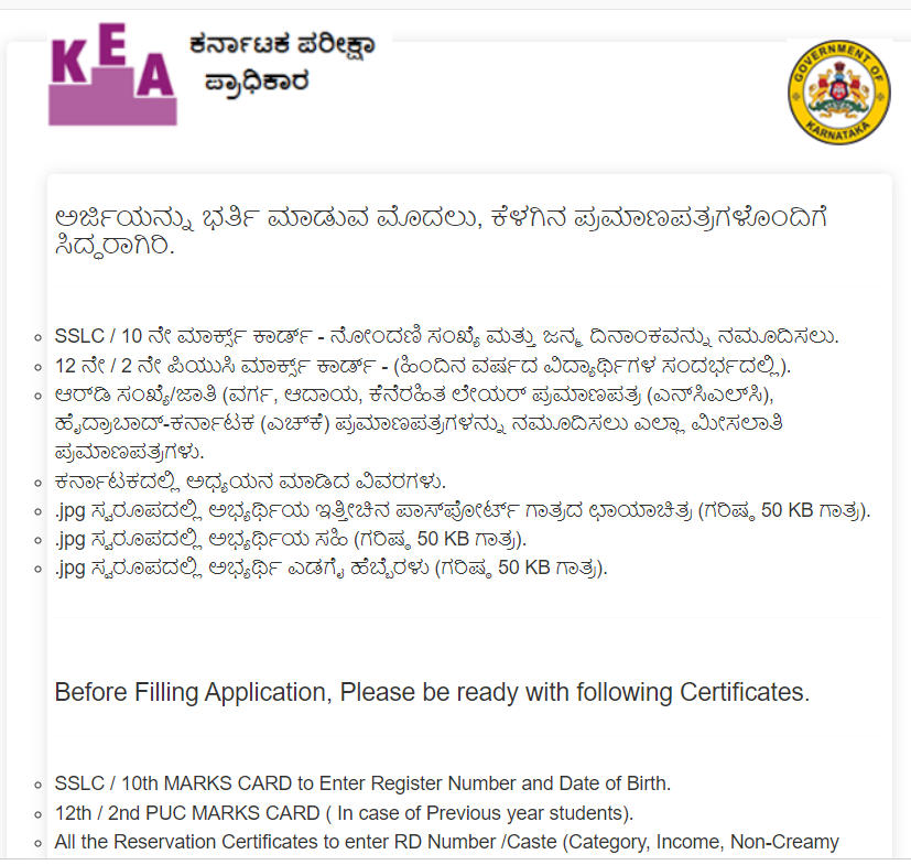 KEA Recruitment 2023 Apply Online Junior Assistant 757 Posts_3.1