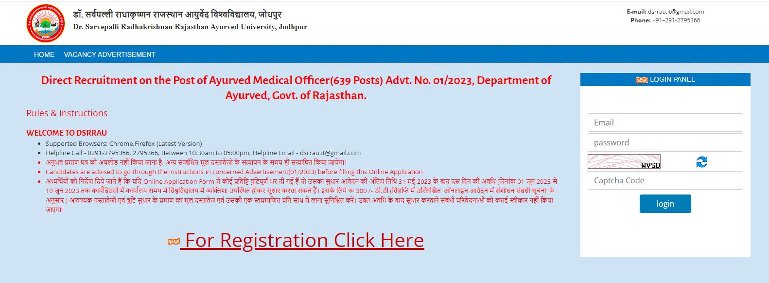 DSRRAU Rajasthan Recruitment 2023, Online Form 639 Vacancy_3.1