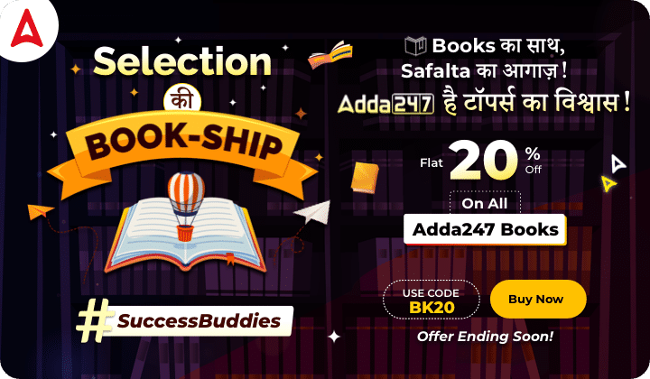 Selection ki Book-Ship: Get Flat 20% Off On All Adda247 Books_40.1