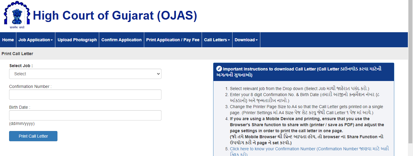Gujarat High Court Admit Card 2023 Out, Download Link_3.1