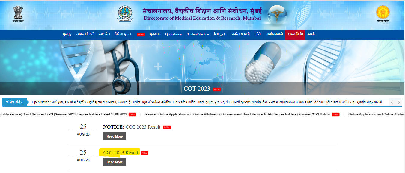 DMER Mumbai Result 2023 Out, Download Merit List PDF Link_4.1