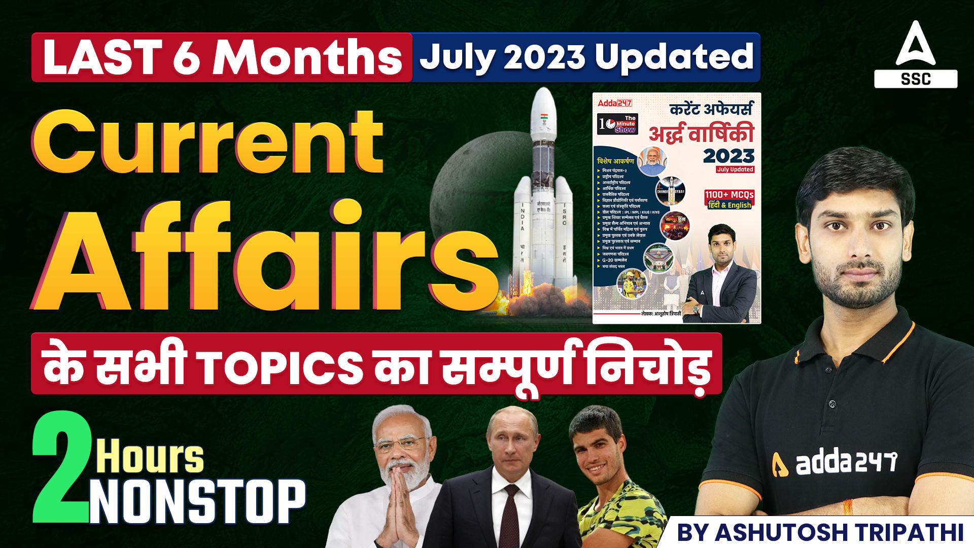 Current Affairs Half Yearly 2023, GK/GS Most Important Questions and Answers by Ashutosh Sir_40.1