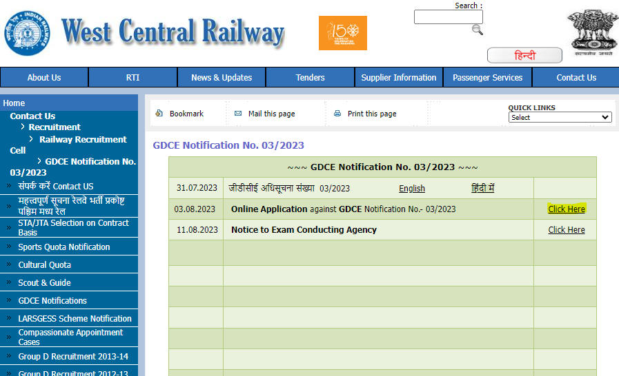 RRC Western Railway Recruitment 2023, Last Date To Apply for 424 Vacancies_5.1