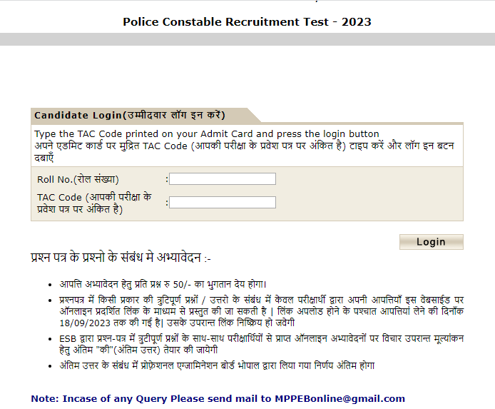 MP Police Constable Answer Key 2023 PDF Out, Download Link_5.1