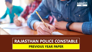 Rajasthan Police Constable Previous Year Paper, Download PDF