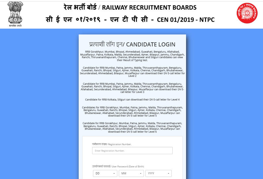 RRB NTPC DV Admit Card 2023 Out, Region Wise Hall ticket_3.1
