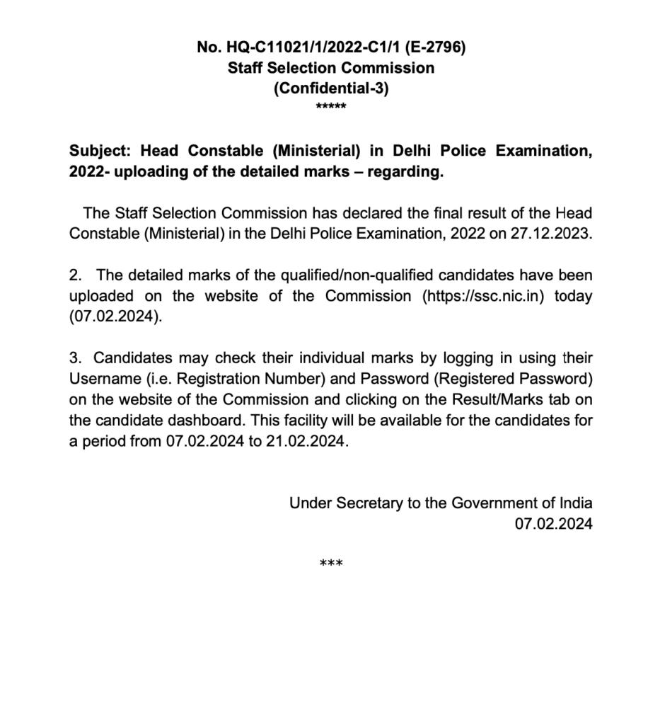 मिनिस्टेरियल पदों के लिए दिल्ली पुलिस हैड कॉन्स्टेबल रिजल्ट 2022 जारी_30.1