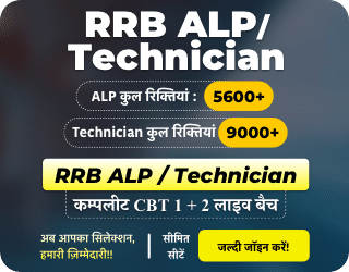 RRB Technician Recruitment 2024 Notification Out for 9000 Vacancies_90.1