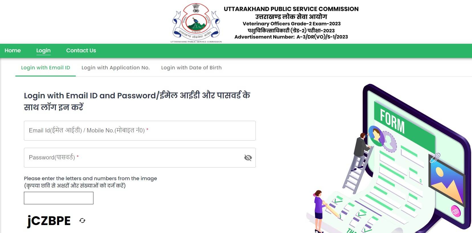 UKPSC Veterinary Officer Admit Card 2024 Out, Link Active_20.1