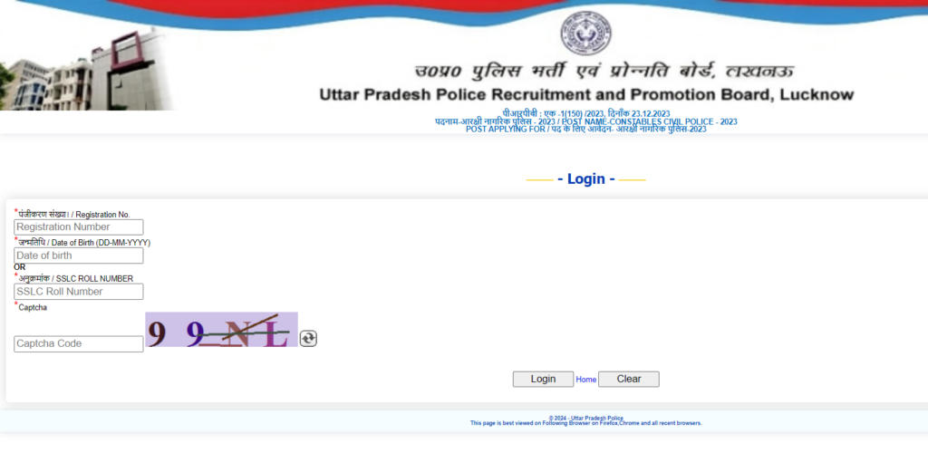 UP Police Admit Card 2024 Out at uppbpb.gov.in_40.1