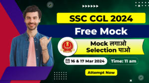 SSC CGL Tier 1 Free All India Mock: Attempt Now
