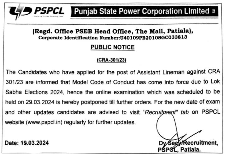 PSPCL Exam Postponed Notice 19 March 2024