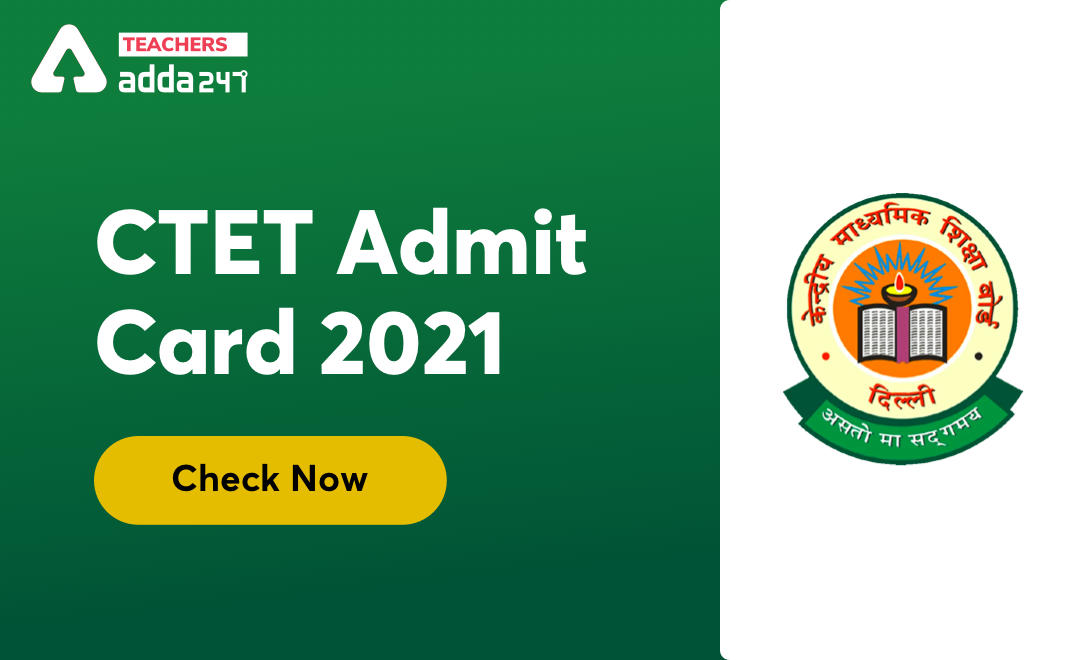 Ctet Admit Card 2021 Out Get Direct Link To Download Admit Card Hall Ticket