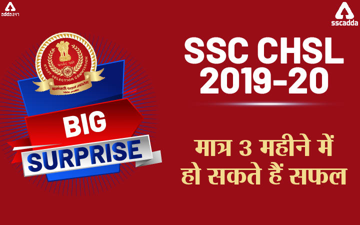 SSC CHSL MAHA Pack | Get Live Classes, Video Course, Test Series & Ebooks @1499_40.1
