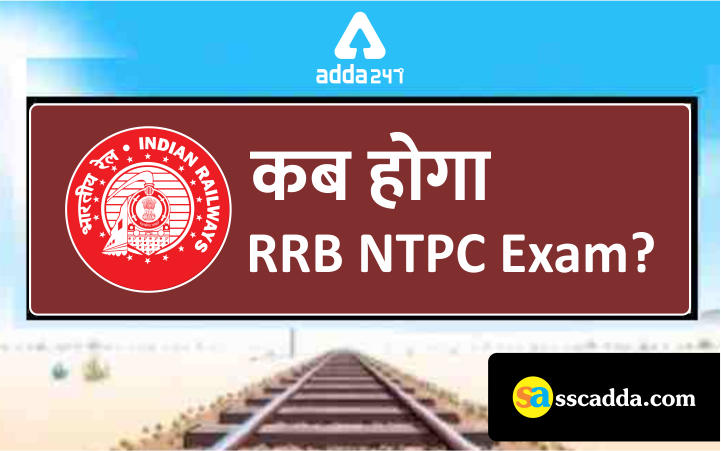 Are RRB NTPC Exam Dates Out? Check Here_40.1