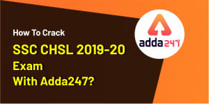 Adda247 के साथ SSC CHSL 2019-20 परीक्षा को कैसे क्रैक करें?_40.1