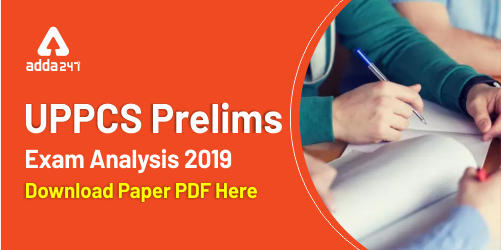 UPPCS Exam Analysis 2019: Download Paper PDF Here_40.1