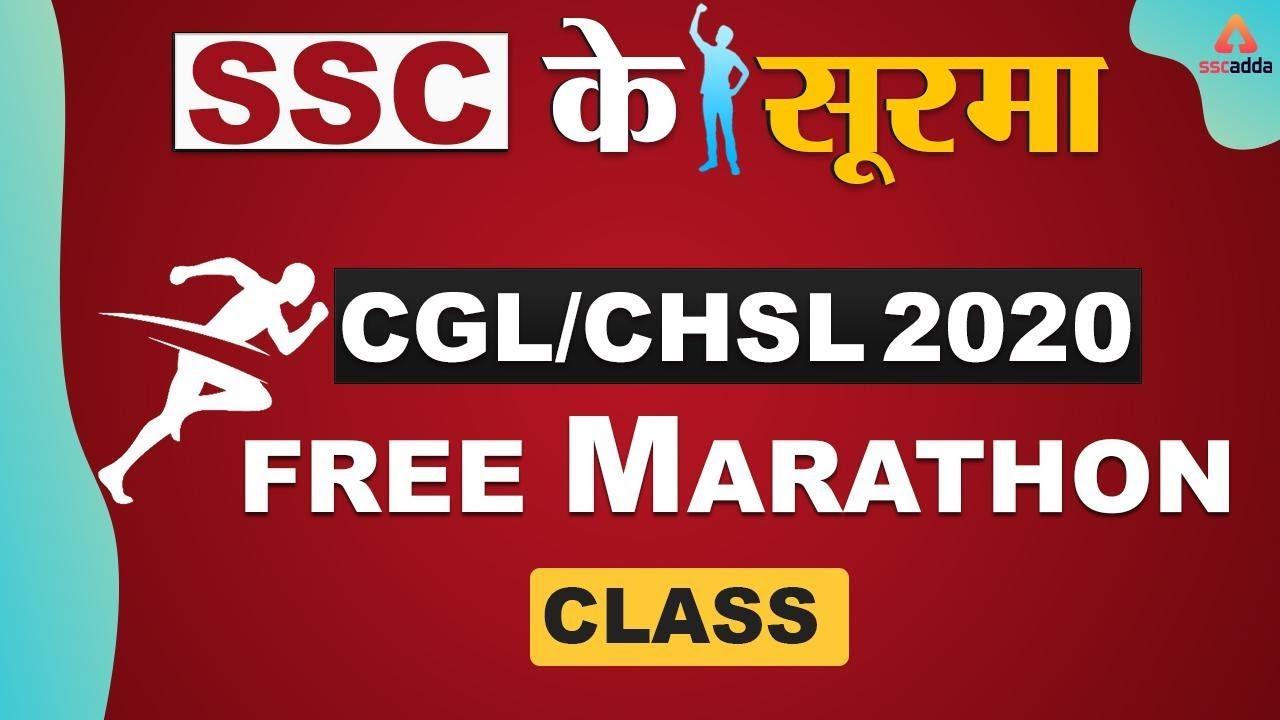 SSC के सूरमा : SSC CGL और CHSL के लिए फ्री ऑनलाइन बैच | अब रोज़ होगा Marathon_40.1