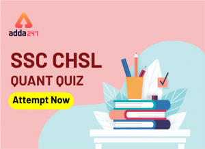 SSC CHSL परीक्षा के लिए क्वांट क्विज 4 फरवरी 2020_40.1