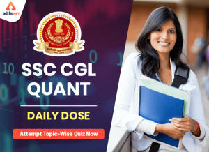 SSC CGL के लिए क्वांट क्विज 5 फरवरी 2020 : DI_40.1